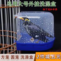 Bird with bath box basin fengyu parrot supplies of the Oaku Yuku large bath artifact cage accessories