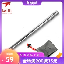 keith armor pure titanium chopsticks outdoor household ultra light portable meal chopsticks camping tableware chopsticks