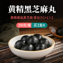 Jiuhuashan Huangjingwan nine steamed nine-dried black sesame balls handmade nine sesame balls