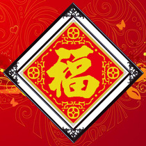 Cross stitch 2021 New thread embroidery lucky character living room bedroom simple small piece own embroidery hand safe and full of blessing