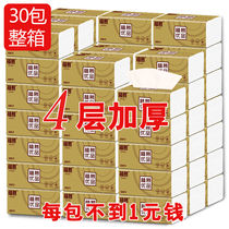 (30 packs in a box)Log paper towel pumping paper Family pack 300 face towels Toilet paper napkins