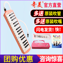 Chimei mouth organ 32 keys for beginners children primary school students with key little beauty mouth organ with blowpipe mouthpiece bag