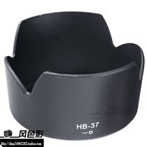 Suitable for Nikon HB-37 shade 55-200mm f4 5-5 6g lenses D3200 D5200 52mm