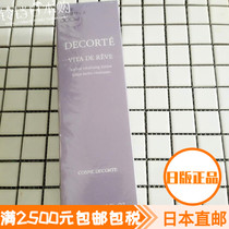 Japan Direct Post Dike Botanical Purple Su High Functioning Makeup Water Purple Susu Water 300ml Plastic Bottle