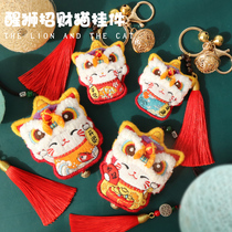 Handmade diy couple pendant key chain Sachem lion peace amulet body self-embroidered to send boyfriend Ping An Fu