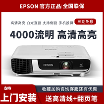 EPSON EPSON Projector CB-W52 Home Office Conference Teaching 4000 Luming Gao Qing Gao Gao 1080p Short Focus Mobile Phone Wireless wifi Projector Business Education Training