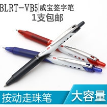PILOT Japanese Paracel Press Type BLRT-VB5 Weibao Pen Water Pen 0 5mm Sign Pen
