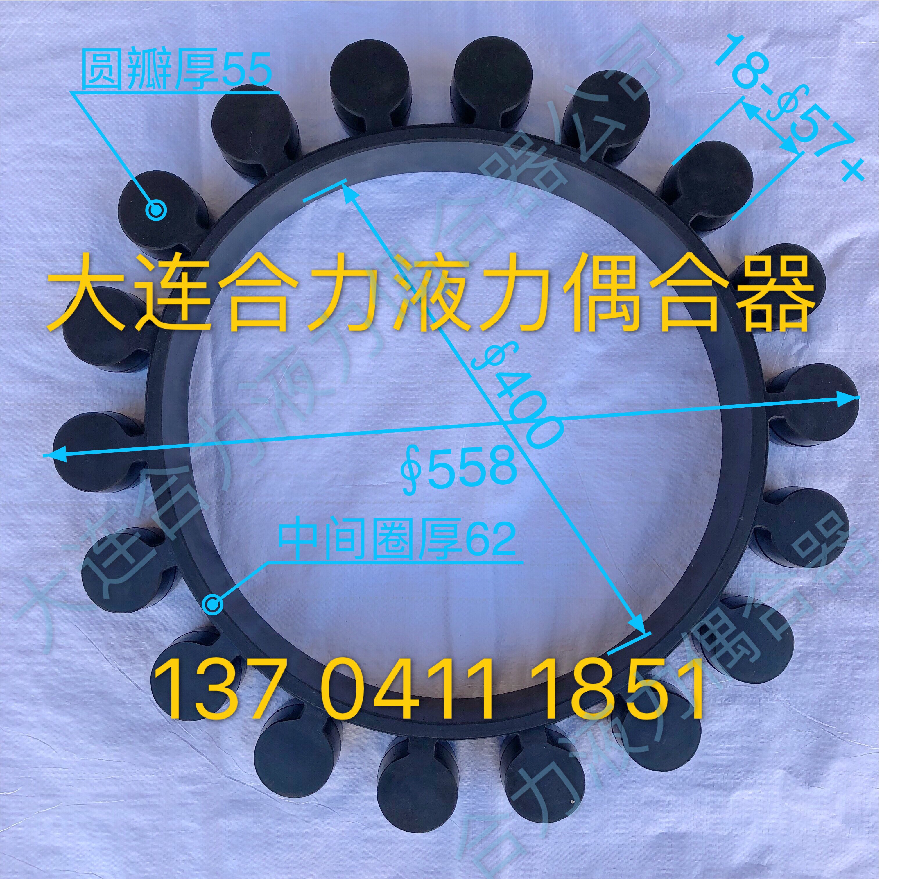 Dalian Hydro-Mechanical Coupling Elastic Disc YOX1000 1150 coupler Plum Cushion Coupler Rubber Mat