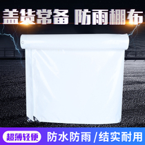 PVC knife scraping cloth Ultra-thin lightweight white waterproof sunscreen tarpaulin rainproof cloth Pig farm special roller curtain