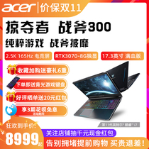 (High-end game) Acer Acer Marauder Tomahawk 300 11th generation Core i7 new game this 15 6-inch RTX3060 metal 3070 Acer notebook