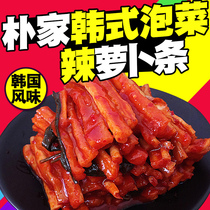 Pujia spicy radish strips Korean cuisine Korean sweet and spicy dried radish kimchi with small pickles 250g