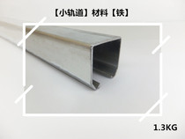 34*31 Galvanized steel plate hanging rail hanging pulley Channel steel sliding door track hanging rail pulley hanging wheel 15 yuan one meter