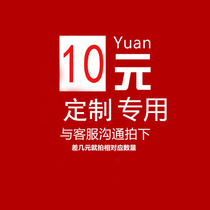 Customize special shooting postage difference shipping cost difference how much to make a custom product do not deback breakage free of charge