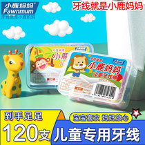 Deer Mommy Childrens Dental Flats Dental Rod Dental Care Flats Family Family Family Fashion with 120 units