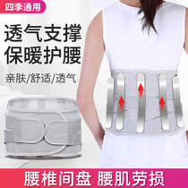 Waist belt lumbar intervertebral disc herniation lumbar muscle strain warming fever waist support waist pain treatment corrector thin section summer