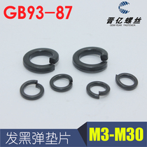 Spring pad M3M4M5M6M8M10M12M16M20 GB93 black washer high strength 65m opening gasket