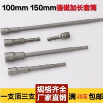 Extended air batch sleeve Pneumatic sleeve Hex handle Hex bit head Electric socket Drill bit head