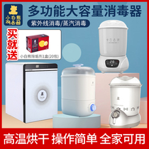 Small White Bear New Bottle Instrumental Disinfection Pan Steam Ultraviolet Disinfection Cabinet Cooking Disinfection Drying Two-in-one