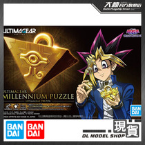 Bandai Game King Ultimagear Series UA Millennium Building Blocks Millennium Cone Assembled Model