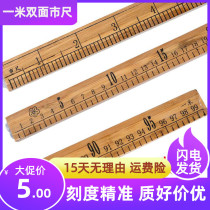 Straight ruler Measure clothing one meter Bamboo ruler Wooden ruler Teaching tailor measure cloth ruler City inch centimeter Household wood ruler