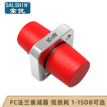 Optical attenuator 10DB flange Optical attenuator FC-FC head fixed optical decay adapter 1-20DB attenuator can be customized 5db attenuator Optical attenuator Fiber flange f