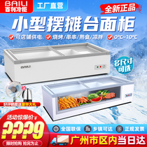 Bailey horizontal island cabinet commercial freezer cold food preservation display cabinet spicy hot spot