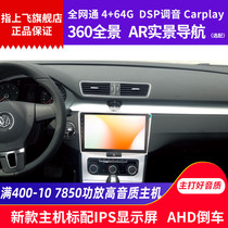 Applicable Volkswagen Maiten navigation intelligent medium control screen display Bluetooth explosive retrofit special backing vehicle all-in-one machine