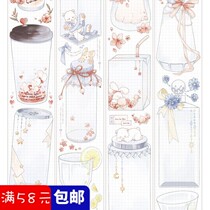 Pet tape for Glacier Research in Taiwan Society Glacier Studies BOTTLED WORLD JUVENILE FLOWER GIFT HANDBILLS COLLAGE HAND LEDGER