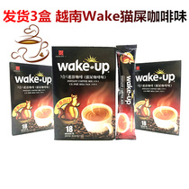 3 Boxed Vietnam original imported Wake up cat shit coffee flavor three-in-one instant coffee powder brewing coffee