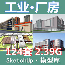 Industrial plant SU model Sketchup Industrial Park demonstration area office building grass master design source file
