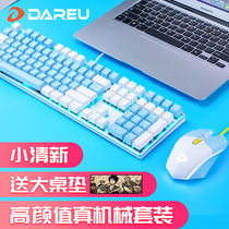 (Shunfeng) Dalyou Wrangler mechanical keyboard and mouse set keyboard and mouse headset three-piece set wired game e-sports red axis green shaft black tea shaft laptop Internet Cafe Universal