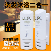 LUX shampoo Bath two-in-one wall-mounted set LUX hotel bath shampoo 100855915