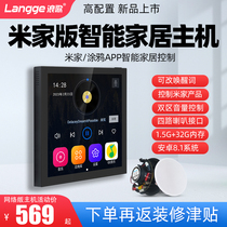 Wave Song S86N Voice Control Background Music System Suit Android WIFI Bluetooth Sound Host Smart Home