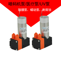 Kachuaner KLP02-EKB1S24V12W pump kamoer coding medical experiment acid and alkali corrosion resistant diaphragm pump