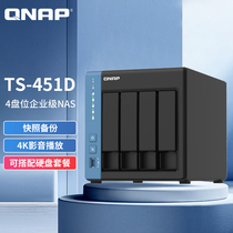  QNAP (QNAP)TS-451D-4G-CN Four-bay NAS Network storage Home personal private cloud disk server 4-bay