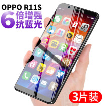 oppor11st tempered film full screen 0PP0R11ST mobile phone Mo opoprlls Blu-ray vivor11s rigid stickers