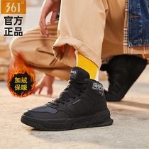 361 Men Shoes Sneakers 2021 Winter New 361 Degrees High Helping Velvet Official Web Official Board Shoes Cotton Shoes Flagship