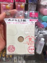 Japan Daiso big judgment oil-absorbing facial paper 250 bamboo charcoal silk out portable pure beauty and wind Japanese made