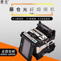 Japanese Fujikura 70R ribbon fiber fusion machine optical cable melting machine hot-melt machine multi-core fiber fusion machine