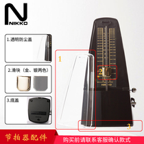  NIKKO Mechanical Metronome repair accessories Dust cover Speed slider bottom cover Piano Guzheng Violin Guitar