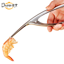 European cooking 304 stainless steel shrimp peeling artifact household shrimp skin peeling tool shrimp plucking tool shrimp lobster pliers eating shrimp tools