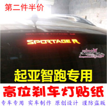 11-16 models of smart run special high brake light stickers Car decoration stickers imitation carbon fiber personality modification