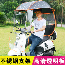 Electric car awning canopy Motorcycle awning umbrella Battery car awning cover Tricycle bicycle windshield