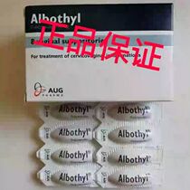 German Aibao Albothyl Gel Suppositories Private Care Gynecological Vaginal Capsules Bacteria and Flavor