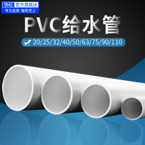 PVC to water pipes Tubes Tubes WATER PIPES WATER 20 20 25 32 40 50 63 63 75 75 90110 90110 90110