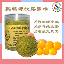 Gold medal spirulina egg millet shelled shellless parrot grain nutrition bird food feeding weaning period feathers 380g
