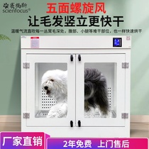 Saifus pet drying box Water blower Large dog Golden retriever pet dryer Pet blow dryer Hair dryer
