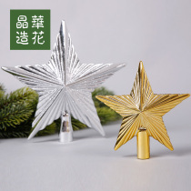 Taiwan Jinghua Christmas three-dimensional tree top star beauty Chen props indoor exhibition hall hanging decoration DIY supplies