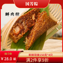 Guofang Zhejiang Huzhou specialty handmade zongzi fresh meat dumplings 4 fresh bulk ready