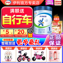 Yili Empowerment 1 Section General 0-6 month baby formula milk powder 800g g * 1 canned flagship store official website authorized